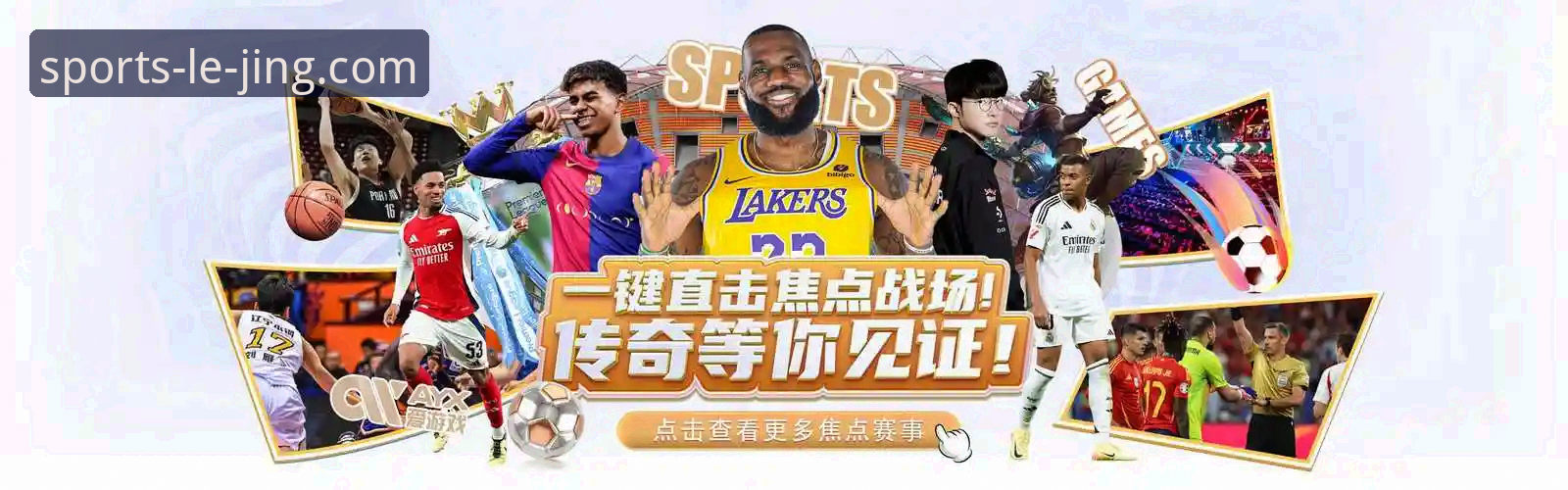 乐竞体育最新版本使用指南详解：从下载到实战的全流程评测