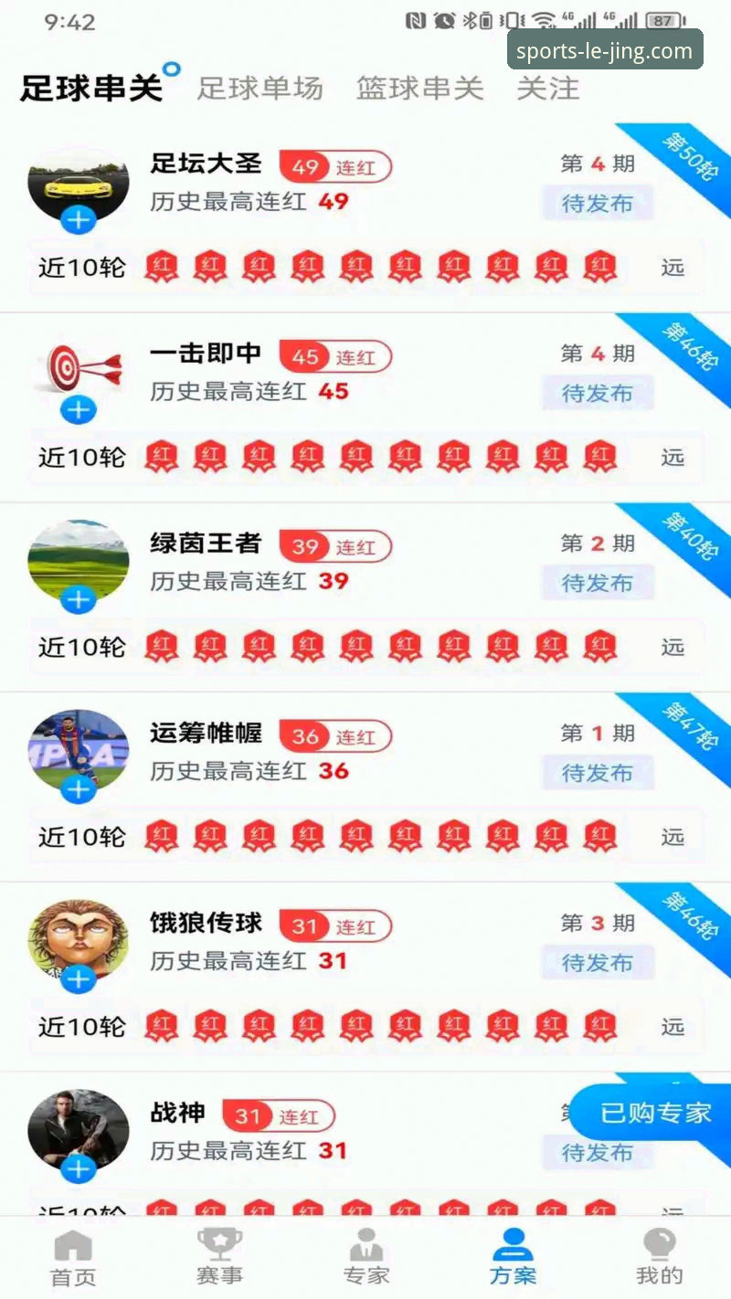 7个关键理由让乐竞体育最新版App成为专业赛事平台的首选推荐