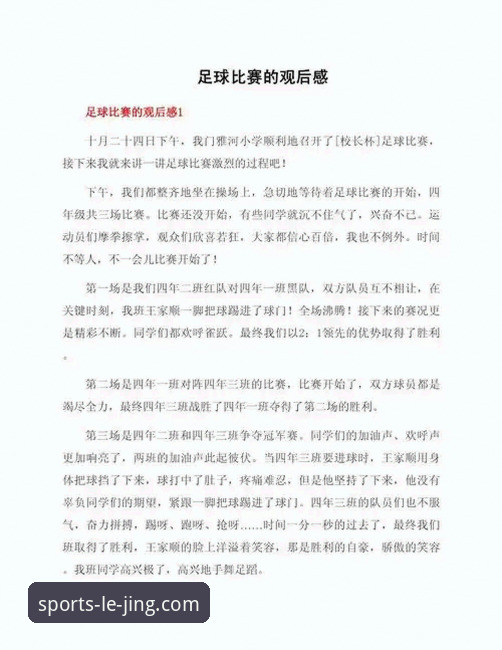 资深技术控分享：乐竞体育足球赛事平台的实战评测与使用心得